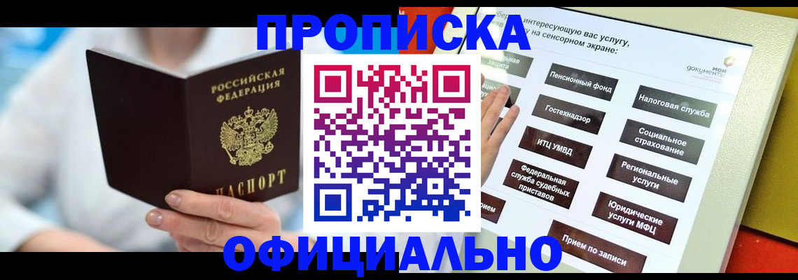временная регистрация законно в Заводоуковске