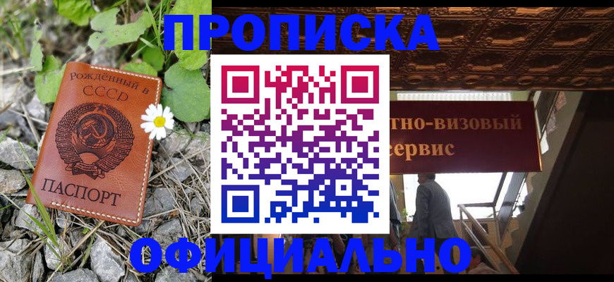 прописка для военкомата в Заводоуковске