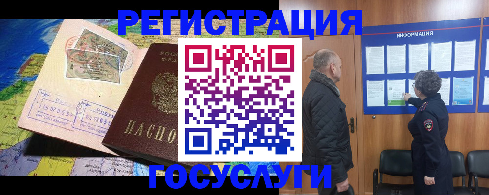 прописка паспорт в Заводоуковске