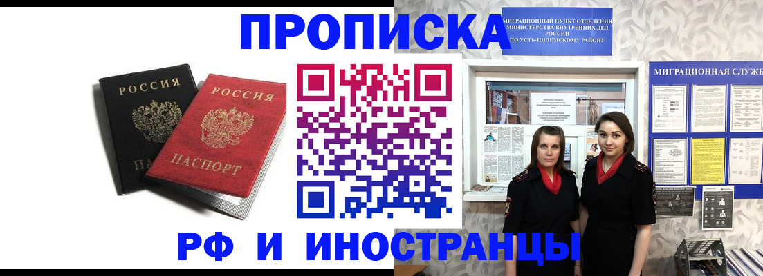 временная регистрация в Заводоуковске