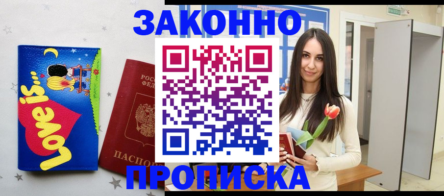прописка иностранных граждан в Заводоуковске