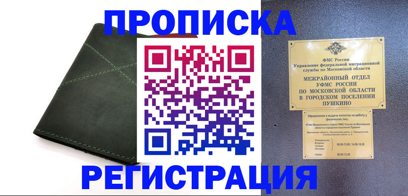 прописка в квартире в Заводоуковске