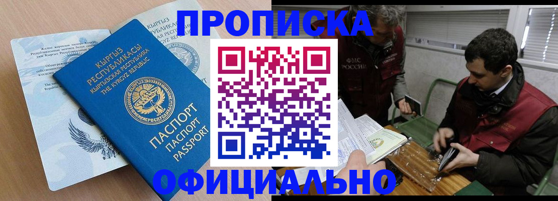 прописка в Заводоуковске