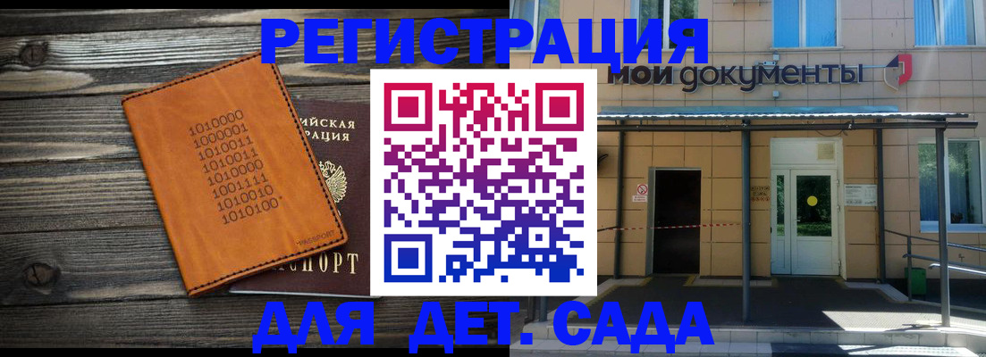 временная регистрация недорого в Заводоуковске