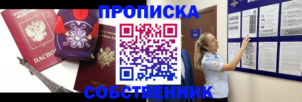 прописка для кредита в Заводоуковске